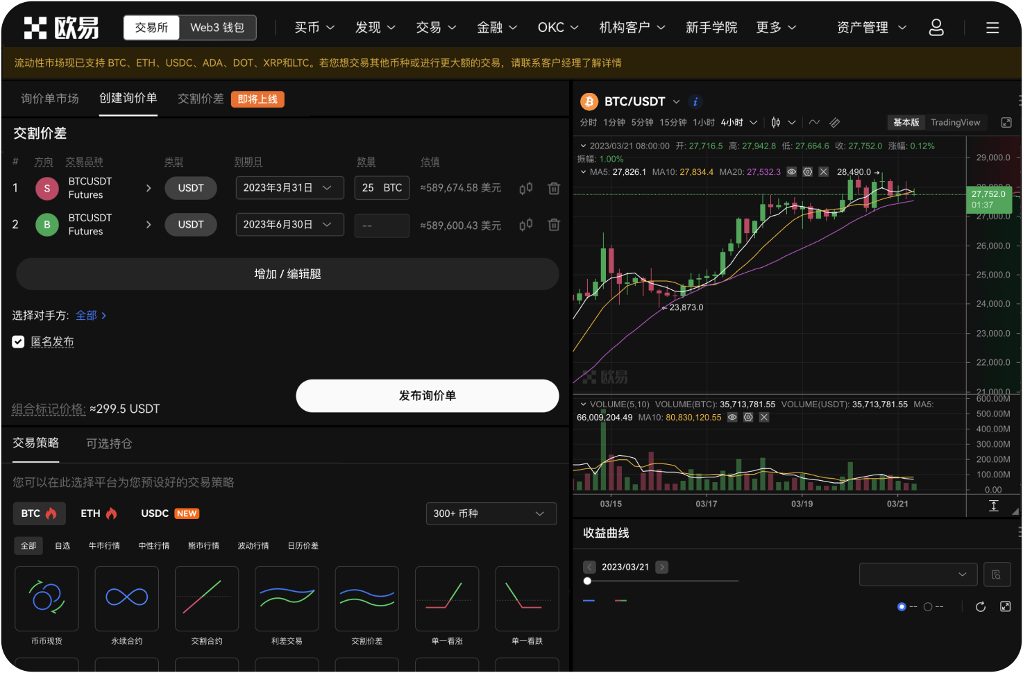 BITC官网的“VIP”等级如何提升